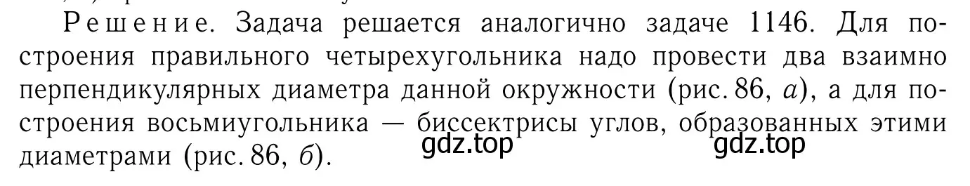 Решение 6. номер 1239 (страница 312) гдз по геометрии 7-9 класс Атанасян, Бутузов, учебник