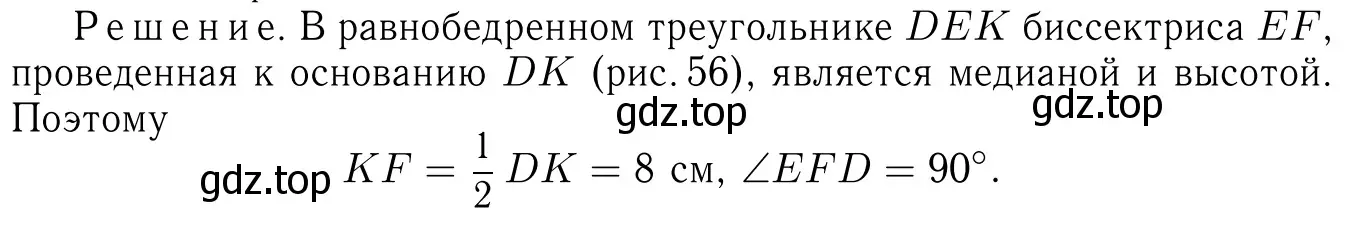 Решение 6. номер 124 (страница 38) гдз по геометрии 7-9 класс Атанасян, Бутузов, учебник