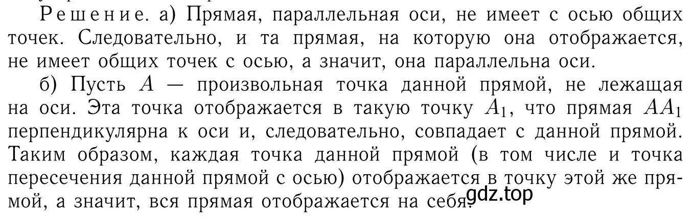 Решение 6. номер 1240 (страница 318) гдз по геометрии 7-9 класс Атанасян, Бутузов, учебник