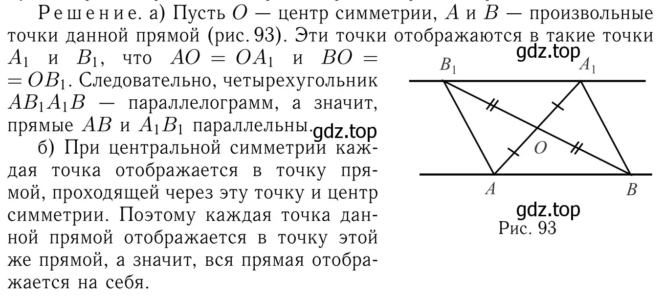 Решение 6. номер 1241 (страница 318) гдз по геометрии 7-9 класс Атанасян, Бутузов, учебник