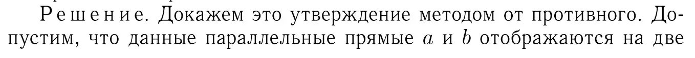 Решение 6. номер 1244 (страница 318) гдз по геометрии 7-9 класс Атанасян, Бутузов, учебник