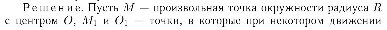 Решение 6. номер 1246 (страница 319) гдз по геометрии 7-9 класс Атанасян, Бутузов, учебник