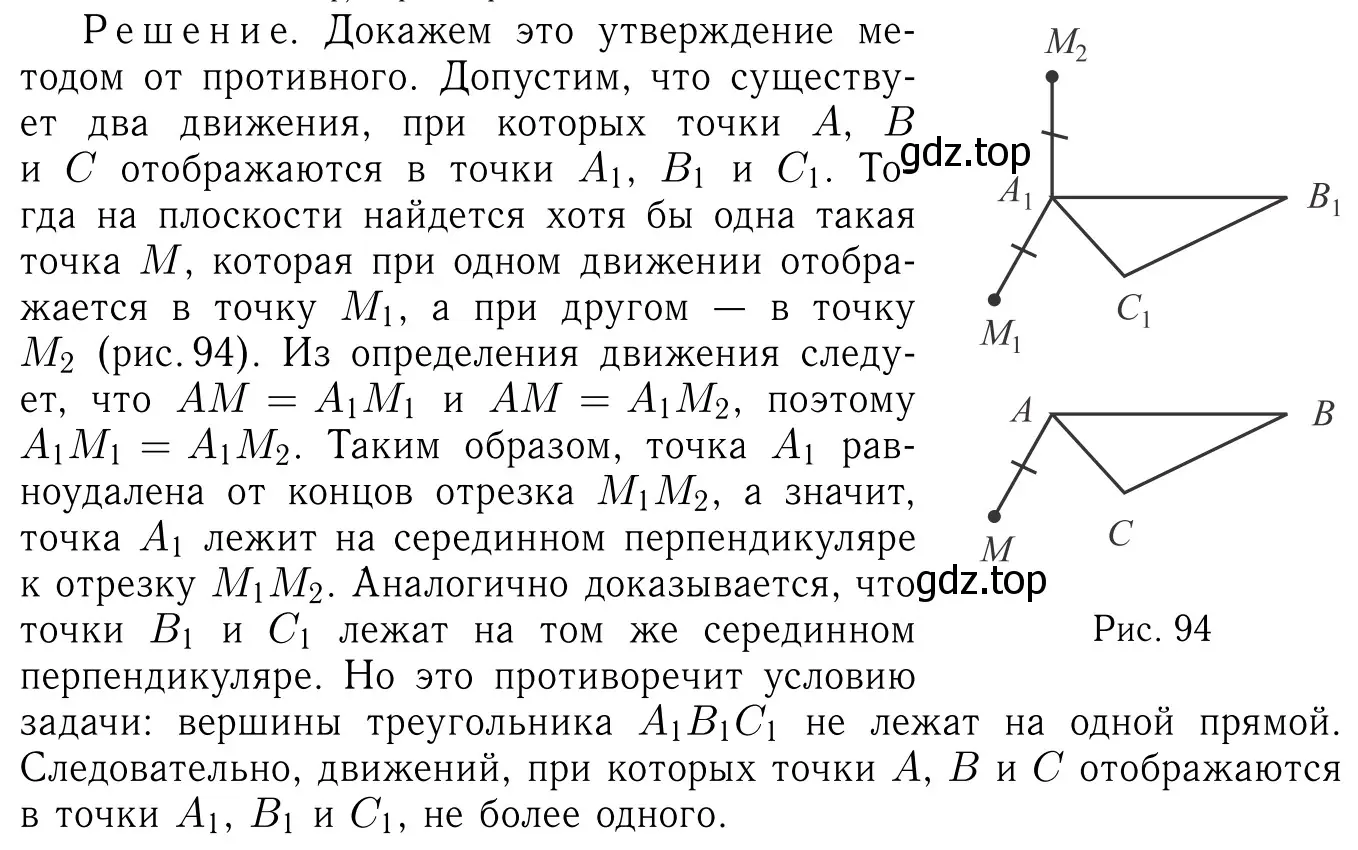 Решение 6. номер 1248 (страница 319) гдз по геометрии 7-9 класс Атанасян, Бутузов, учебник