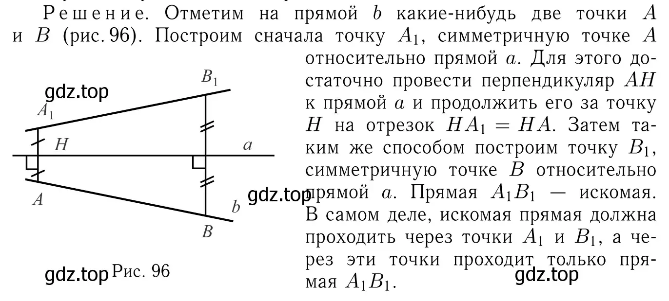 Решение 6. номер 1251 (страница 319) гдз по геометрии 7-9 класс Атанасян, Бутузов, учебник