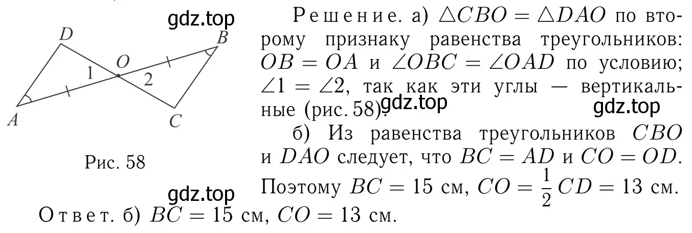 Решение 6. номер 126 (страница 41) гдз по геометрии 7-9 класс Атанасян, Бутузов, учебник