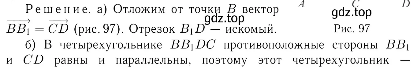 Решение 6. номер 1260 (страница 322) гдз по геометрии 7-9 класс Атанасян, Бутузов, учебник