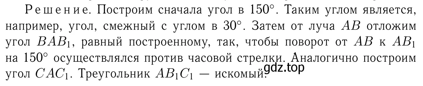 Решение 6. номер 1264 (страница 322) гдз по геометрии 7-9 класс Атанасян, Бутузов, учебник