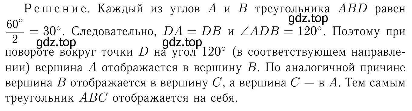 Решение 6. номер 1265 (страница 322) гдз по геометрии 7-9 класс Атанасян, Бутузов, учебник