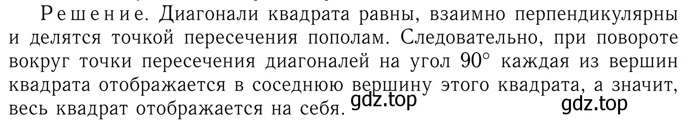 Решение 6. номер 1266 (страница 322) гдз по геометрии 7-9 класс Атанасян, Бутузов, учебник