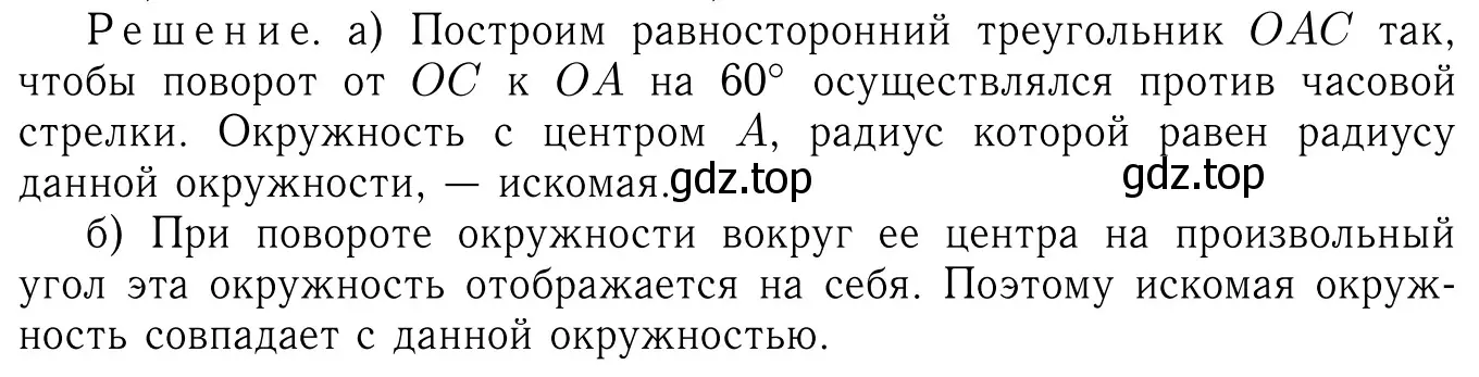 Решение 6. номер 1267 (страница 322) гдз по геометрии 7-9 класс Атанасян, Бутузов, учебник