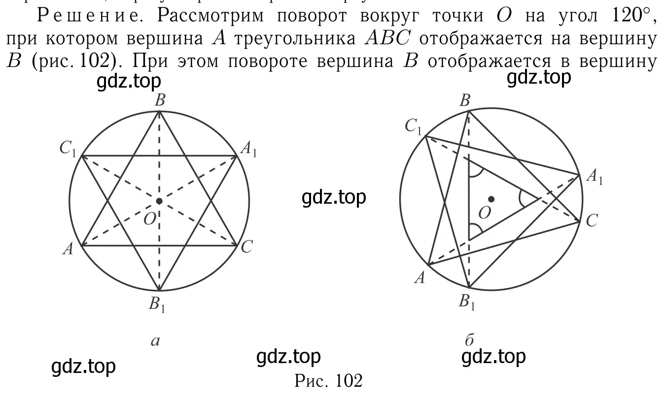 Решение 6. номер 1292 (страница 330) гдз по геометрии 7-9 класс Атанасян, Бутузов, учебник