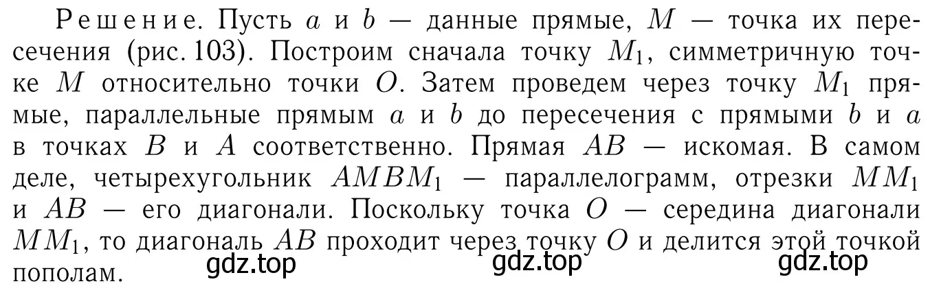 Решение 6. номер 1293 (страница 330) гдз по геометрии 7-9 класс Атанасян, Бутузов, учебник