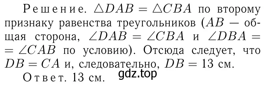 Решение 6. номер 131 (страница 41) гдз по геометрии 7-9 класс Атанасян, Бутузов, учебник