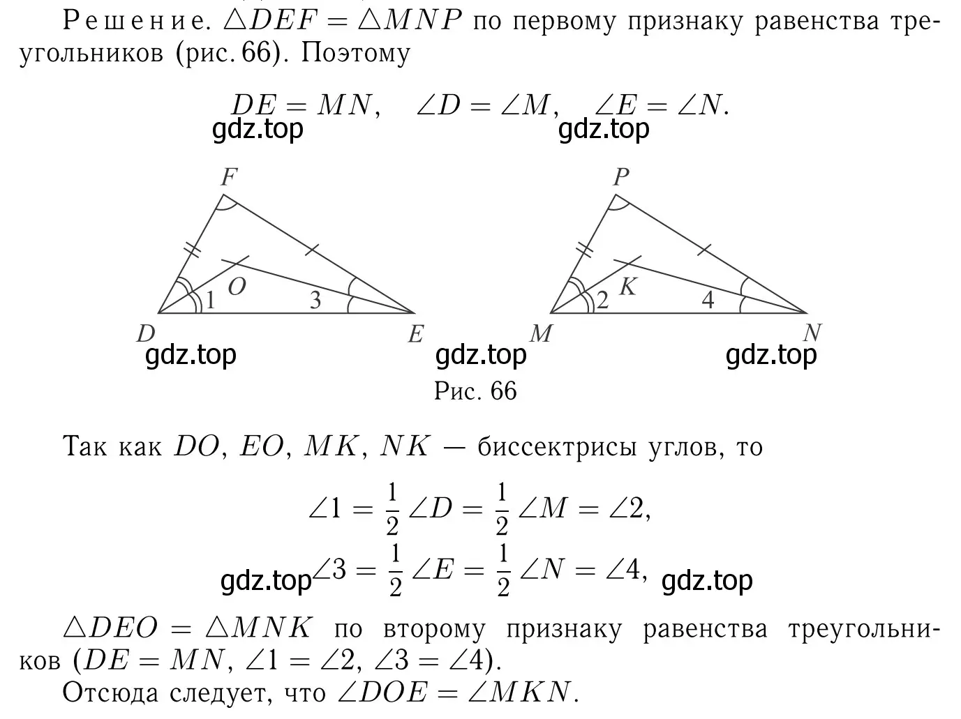 Решение 6. номер 136 (страница 42) гдз по геометрии 7-9 класс Атанасян, Бутузов, учебник