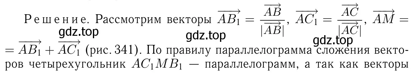 Решение 6. номер 1371 (страница 359) гдз по геометрии 7-9 класс Атанасян, Бутузов, учебник