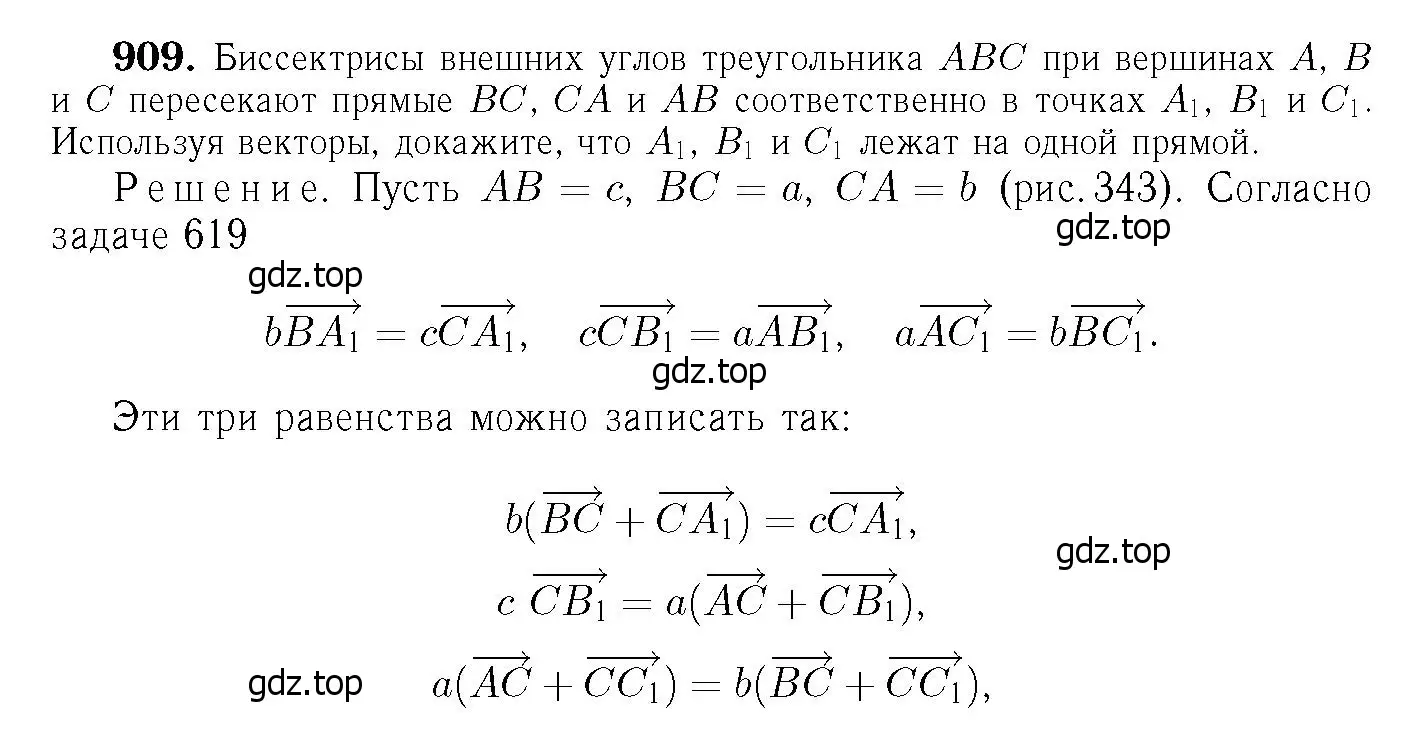 Решение 6. номер 1374 (страница 359) гдз по геометрии 7-9 класс Атанасян, Бутузов, учебник