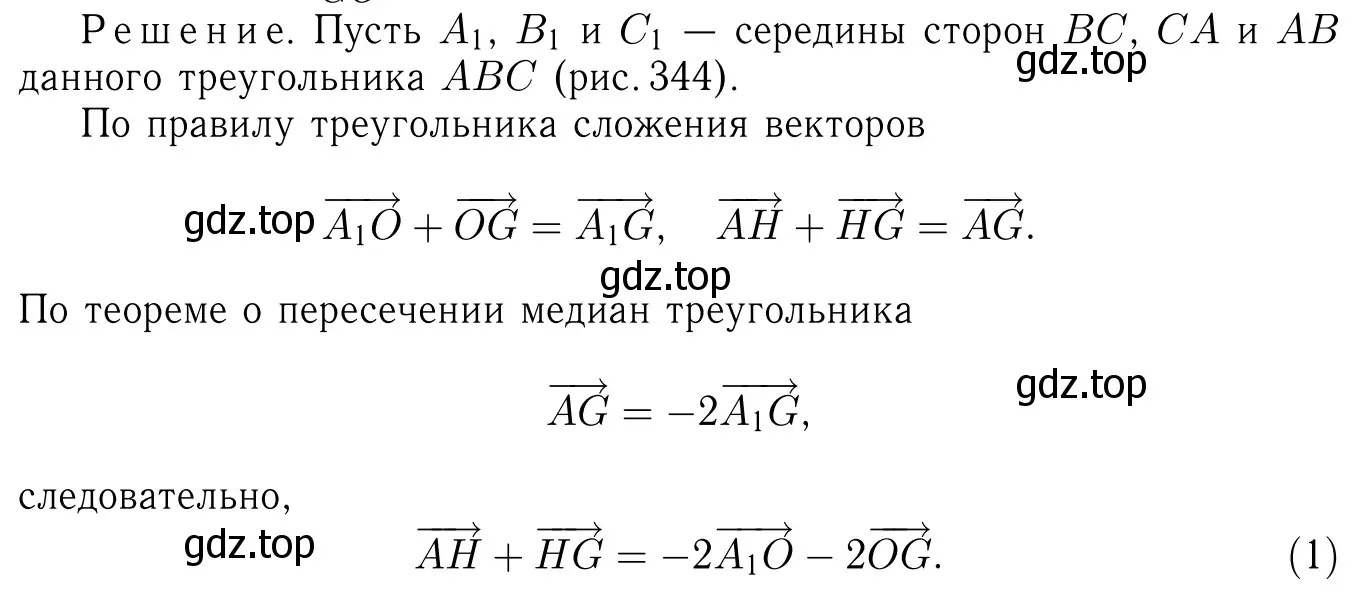 Решение 6. номер 1375 (страница 359) гдз по геометрии 7-9 класс Атанасян, Бутузов, учебник