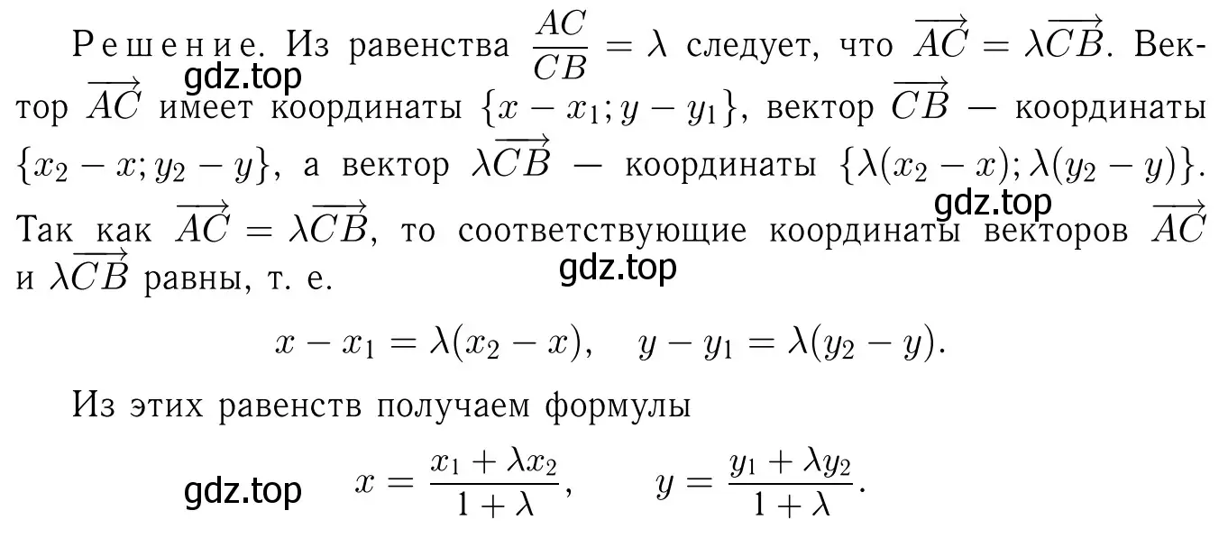 Решение 6. номер 1377 (страница 359) гдз по геометрии 7-9 класс Атанасян, Бутузов, учебник