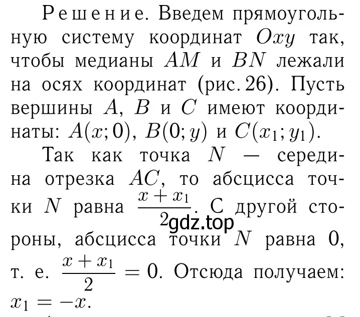 Решение 6. номер 1380 (страница 360) гдз по геометрии 7-9 класс Атанасян, Бутузов, учебник