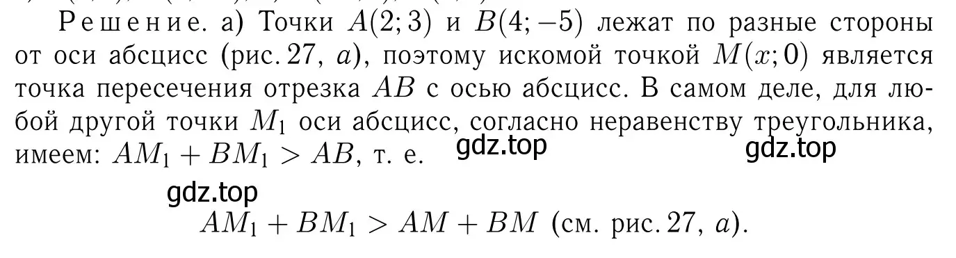 Решение 6. номер 1382 (страница 360) гдз по геометрии 7-9 класс Атанасян, Бутузов, учебник