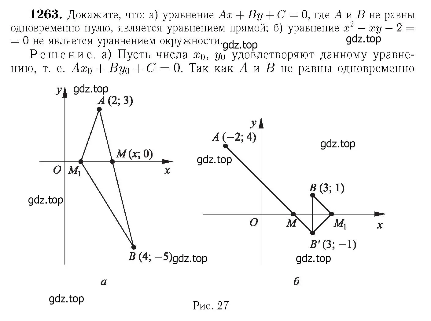 Решение 6. номер 1383 (страница 360) гдз по геометрии 7-9 класс Атанасян, Бутузов, учебник