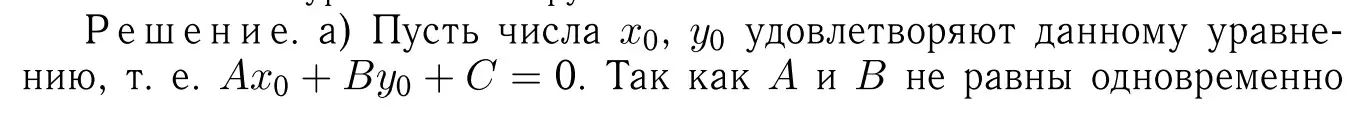 Решение 6. номер 1383 (страница 360) гдз по геометрии 7-9 класс Атанасян, Бутузов, учебник