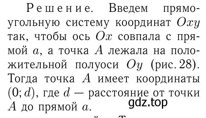 Решение 6. номер 1386 (страница 360) гдз по геометрии 7-9 класс Атанасян, Бутузов, учебник