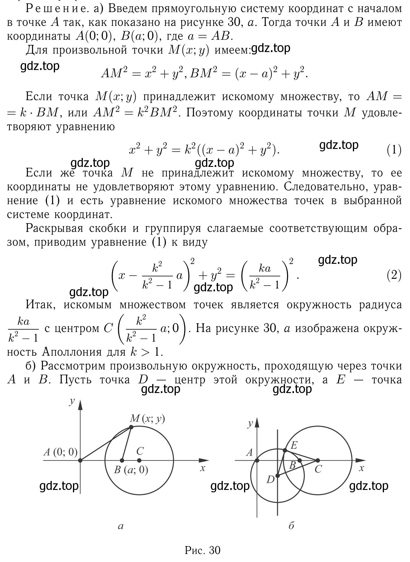 Решение 6. номер 1388 (страница 360) гдз по геометрии 7-9 класс Атанасян, Бутузов, учебник