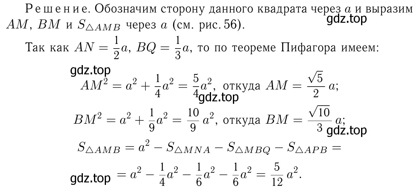 Решение 6. номер 1389 (страница 361) гдз по геометрии 7-9 класс Атанасян, Бутузов, учебник