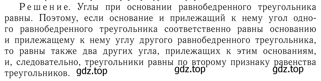 Решение 6. номер 139 (страница 42) гдз по геометрии 7-9 класс Атанасян, Бутузов, учебник