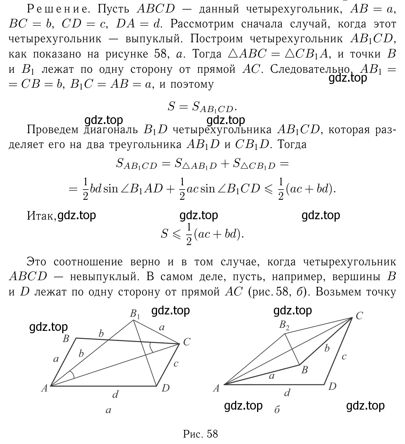 Решение 6. номер 1391 (страница 361) гдз по геометрии 7-9 класс Атанасян, Бутузов, учебник