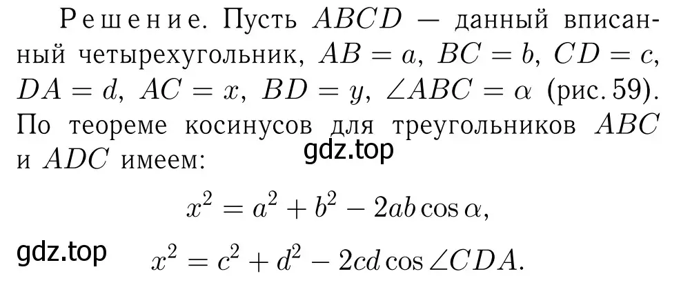 Решение 6. номер 1393 (страница 361) гдз по геометрии 7-9 класс Атанасян, Бутузов, учебник