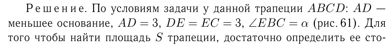 Решение 6. номер 1396 (страница 361) гдз по геометрии 7-9 класс Атанасян, Бутузов, учебник