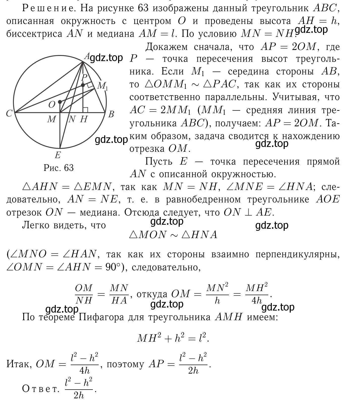 Решение 6. номер 1398 (страница 362) гдз по геометрии 7-9 класс Атанасян, Бутузов, учебник