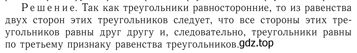 Решение 6. номер 140 (страница 42) гдз по геометрии 7-9 класс Атанасян, Бутузов, учебник