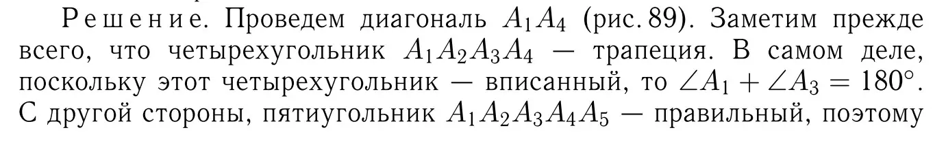 Решение 6. номер 1401 (страница 362) гдз по геометрии 7-9 класс Атанасян, Бутузов, учебник