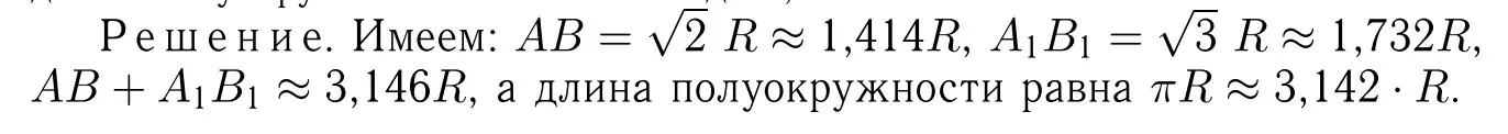 Решение 6. номер 1407 (страница 362) гдз по геометрии 7-9 класс Атанасян, Бутузов, учебник