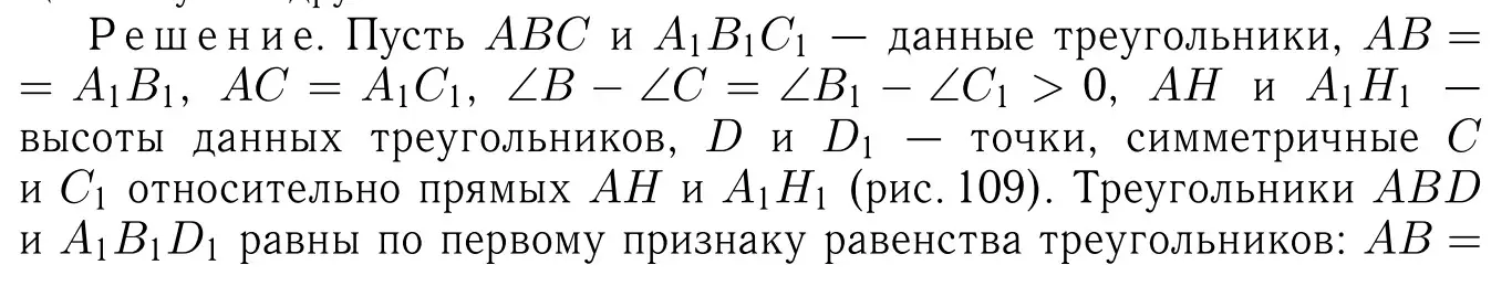 Решение 6. номер 1415 (страница 363) гдз по геометрии 7-9 класс Атанасян, Бутузов, учебник