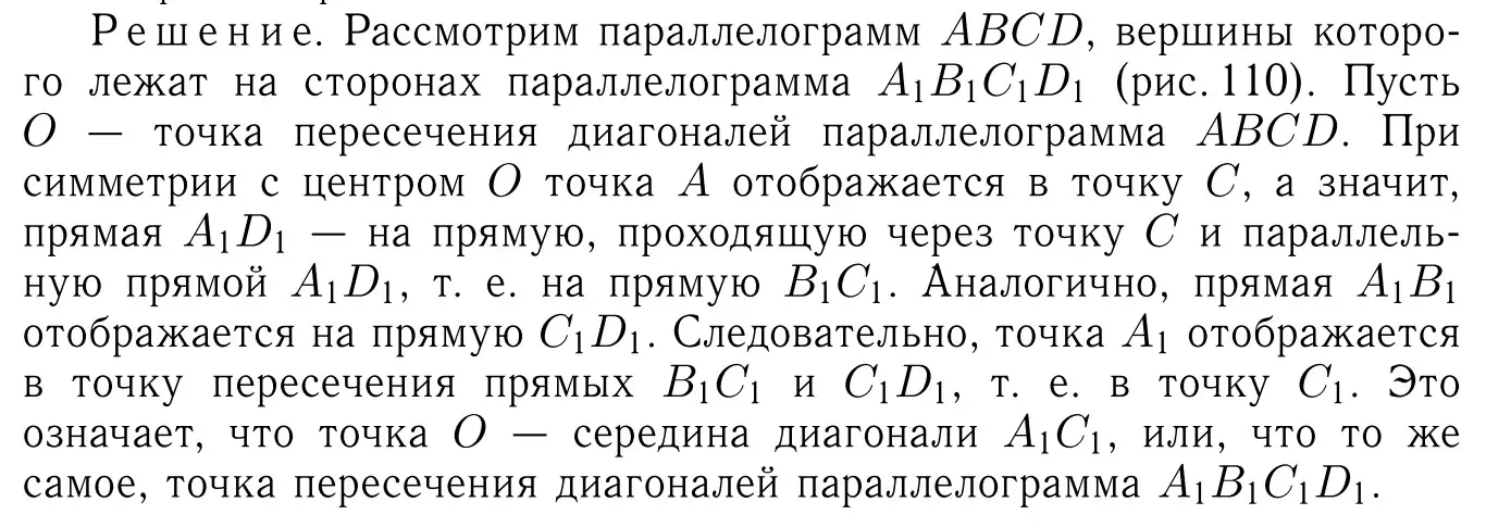 Решение 6. номер 1416 (страница 363) гдз по геометрии 7-9 класс Атанасян, Бутузов, учебник