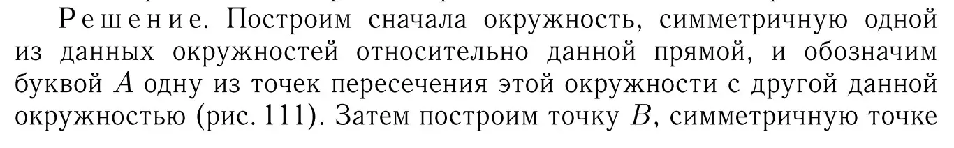 Решение 6. номер 1417 (страница 363) гдз по геометрии 7-9 класс Атанасян, Бутузов, учебник