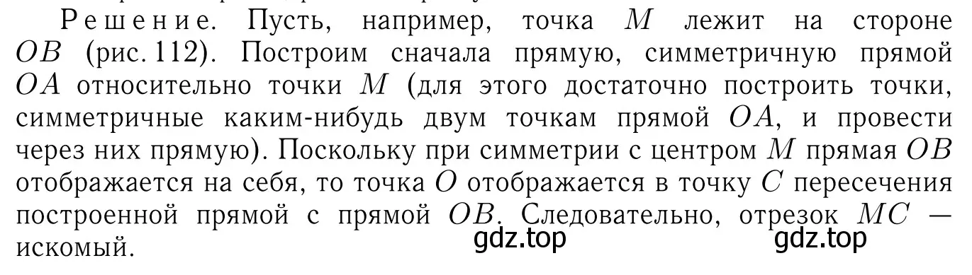 Решение 6. номер 1418 (страница 364) гдз по геометрии 7-9 класс Атанасян, Бутузов, учебник