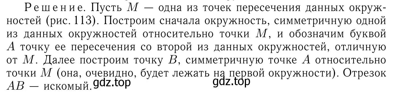 Решение 6. номер 1419 (страница 364) гдз по геометрии 7-9 класс Атанасян, Бутузов, учебник