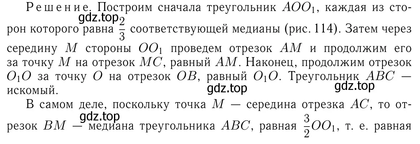 Решение 6. номер 1420 (страница 364) гдз по геометрии 7-9 класс Атанасян, Бутузов, учебник