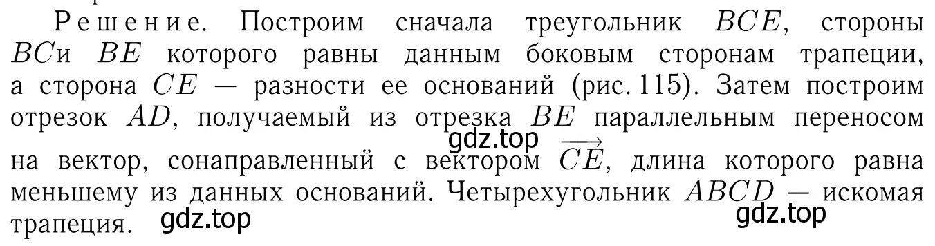 Решение 6. номер 1421 (страница 364) гдз по геометрии 7-9 класс Атанасян, Бутузов, учебник