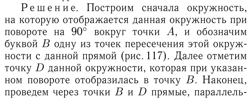 Решение 6. номер 1423 (страница 364) гдз по геометрии 7-9 класс Атанасян, Бутузов, учебник