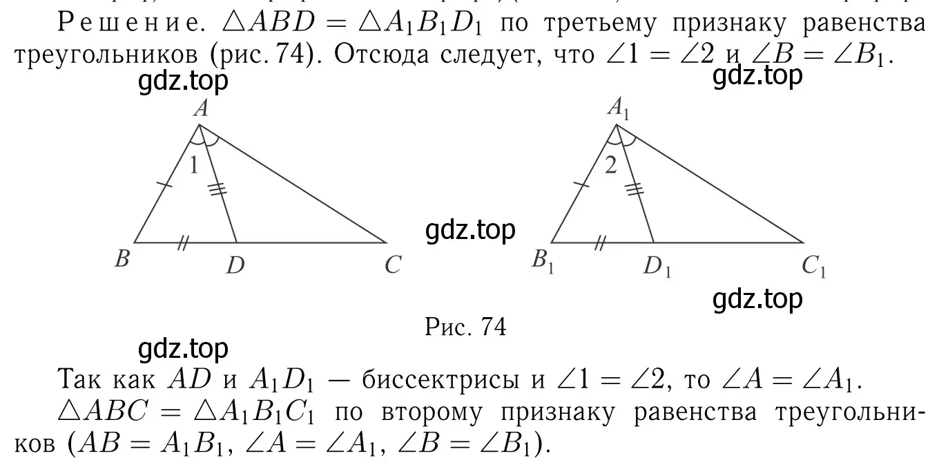 Геометрия 7 класс номер 261 2023