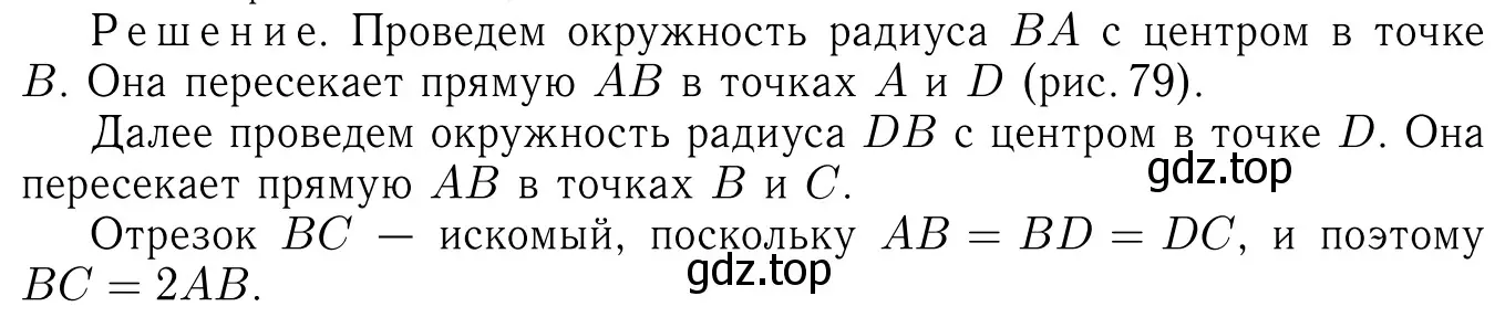 Решение 6. номер 153 (страница 48) гдз по геометрии 7-9 класс Атанасян, Бутузов, учебник