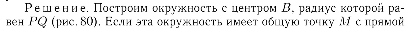 Решение 6. номер 154 (страница 48) гдз по геометрии 7-9 класс Атанасян, Бутузов, учебник