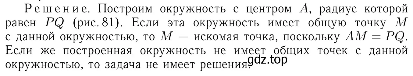 Решение 6. номер 155 (страница 48) гдз по геометрии 7-9 класс Атанасян, Бутузов, учебник