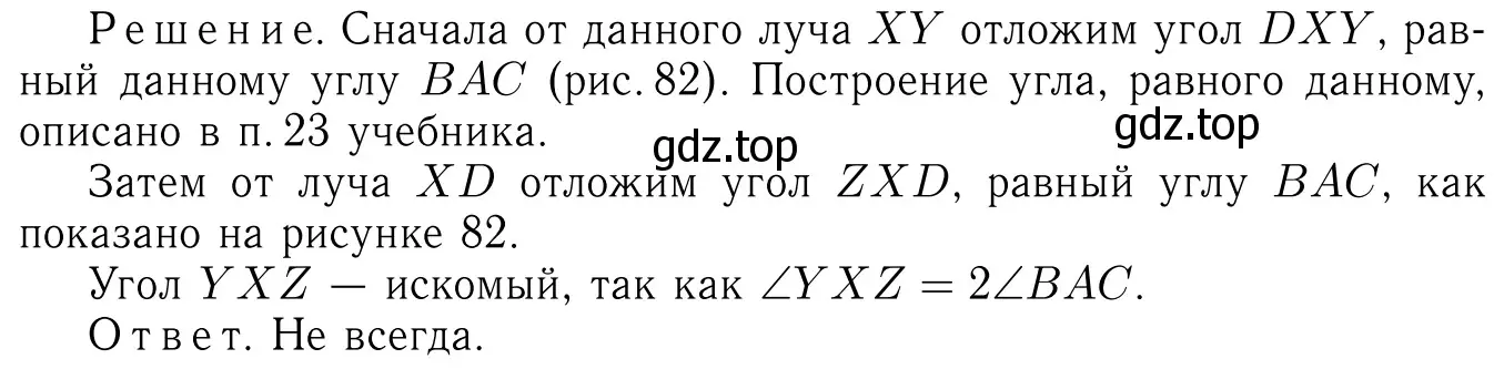 Решение 6. номер 156 (страница 48) гдз по геометрии 7-9 класс Атанасян, Бутузов, учебник